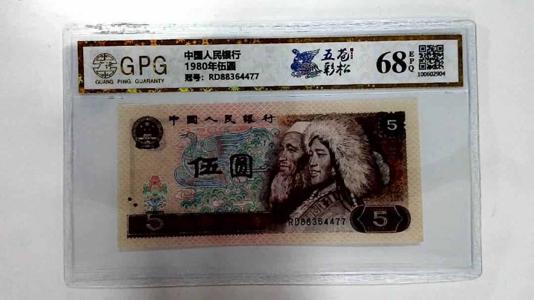1980年伍圆