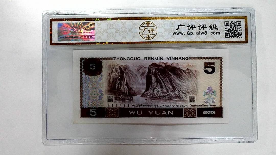 1980年伍圆