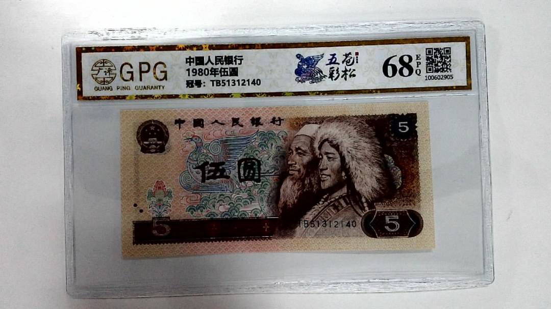 1980年伍圆