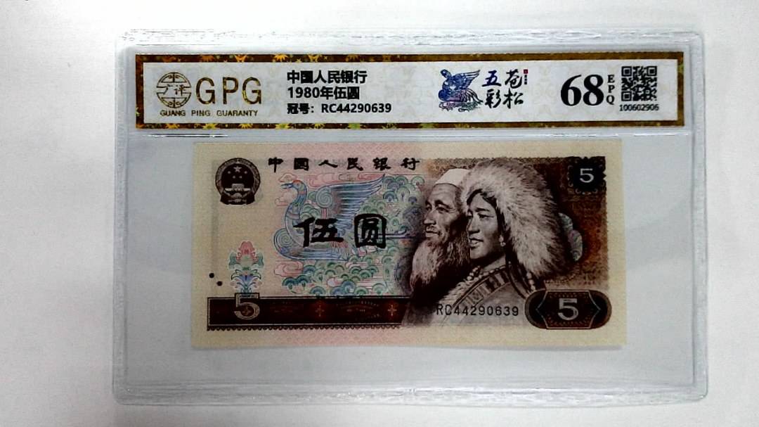 1980年伍圆
