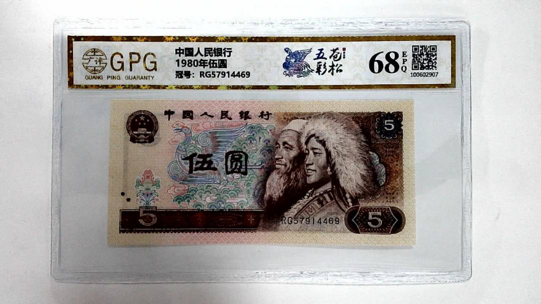 1980年伍圆