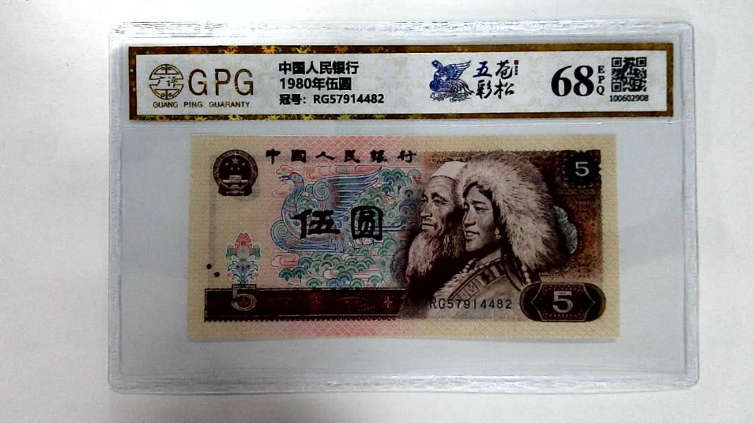 1980年伍圆