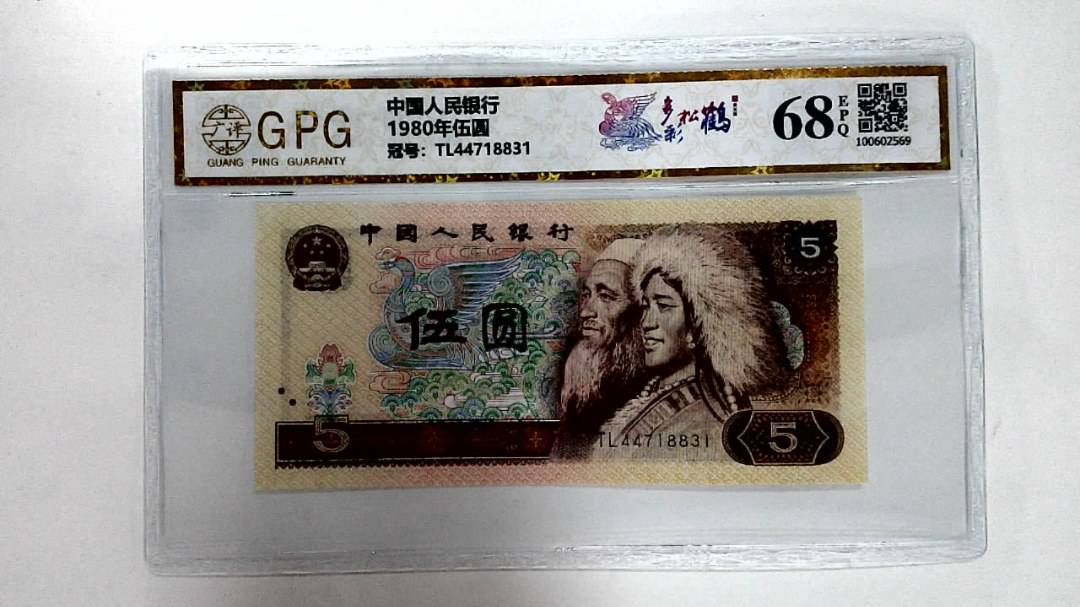 1980年伍圆