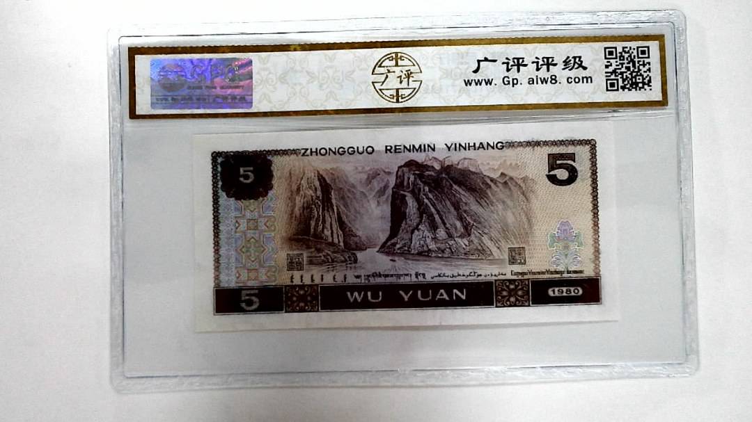 1980年伍圆
