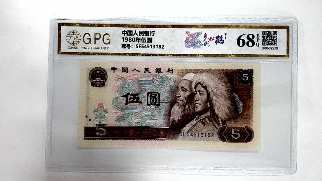 1980年伍圆