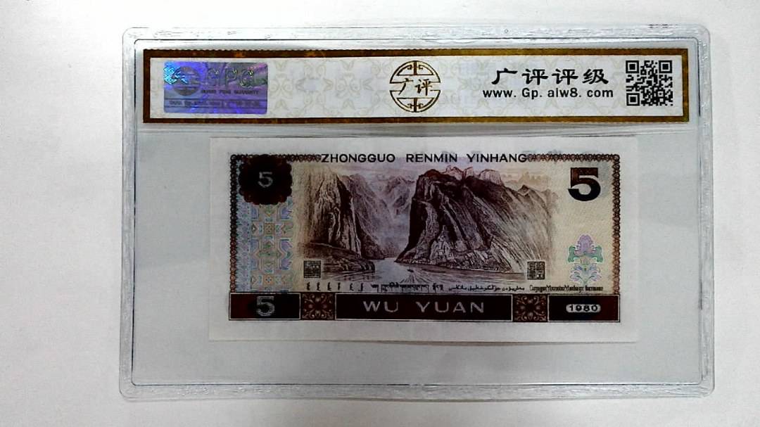 1980年伍圆