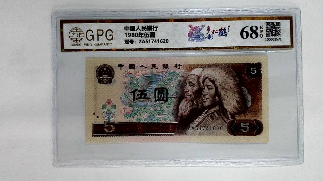 1980年伍圆