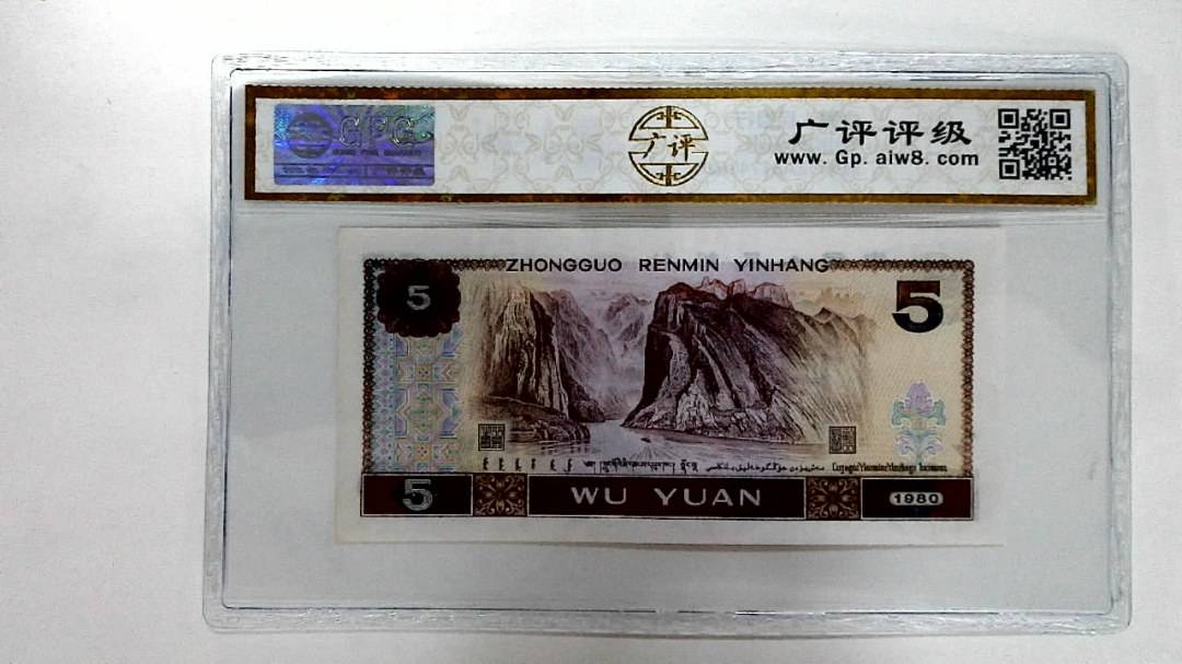 1980年伍圆