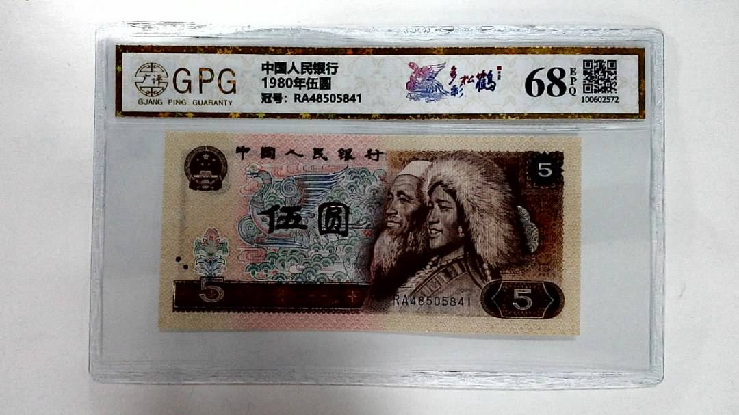 1980年伍圆