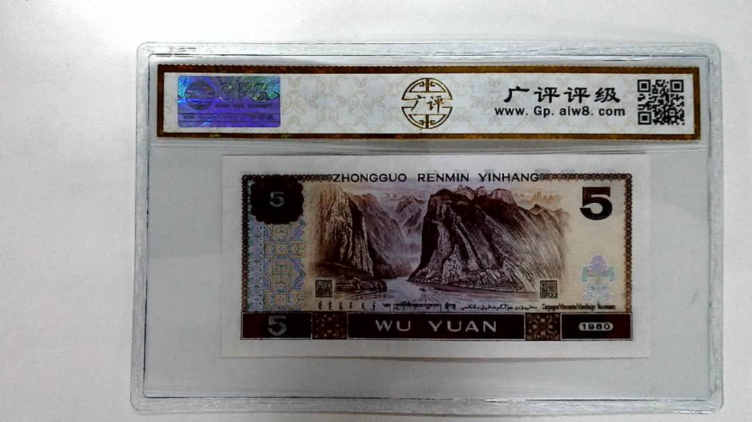 1980年伍圆