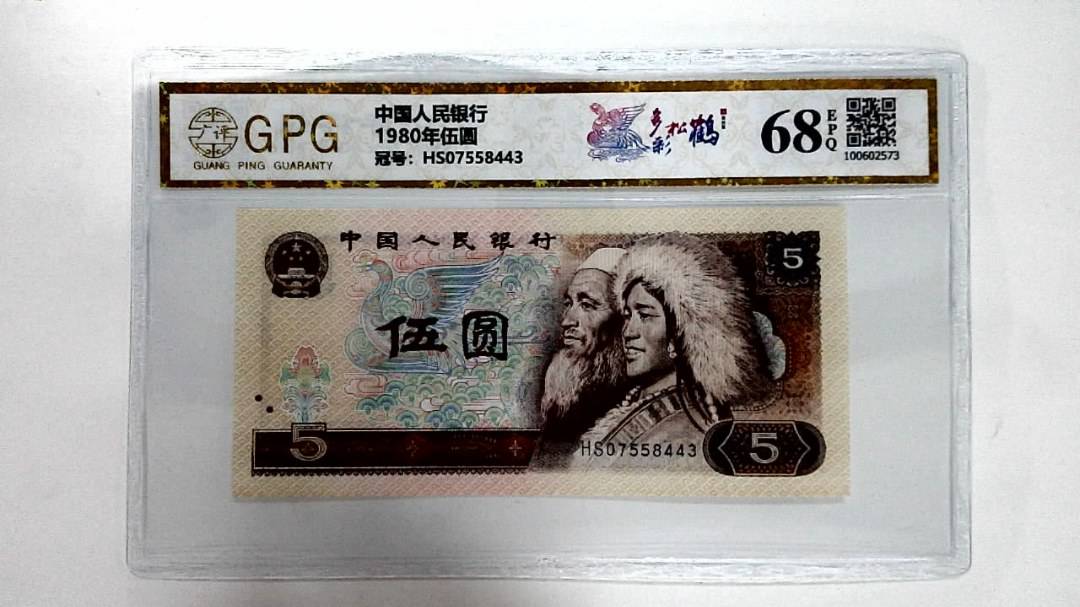 1980年伍圆