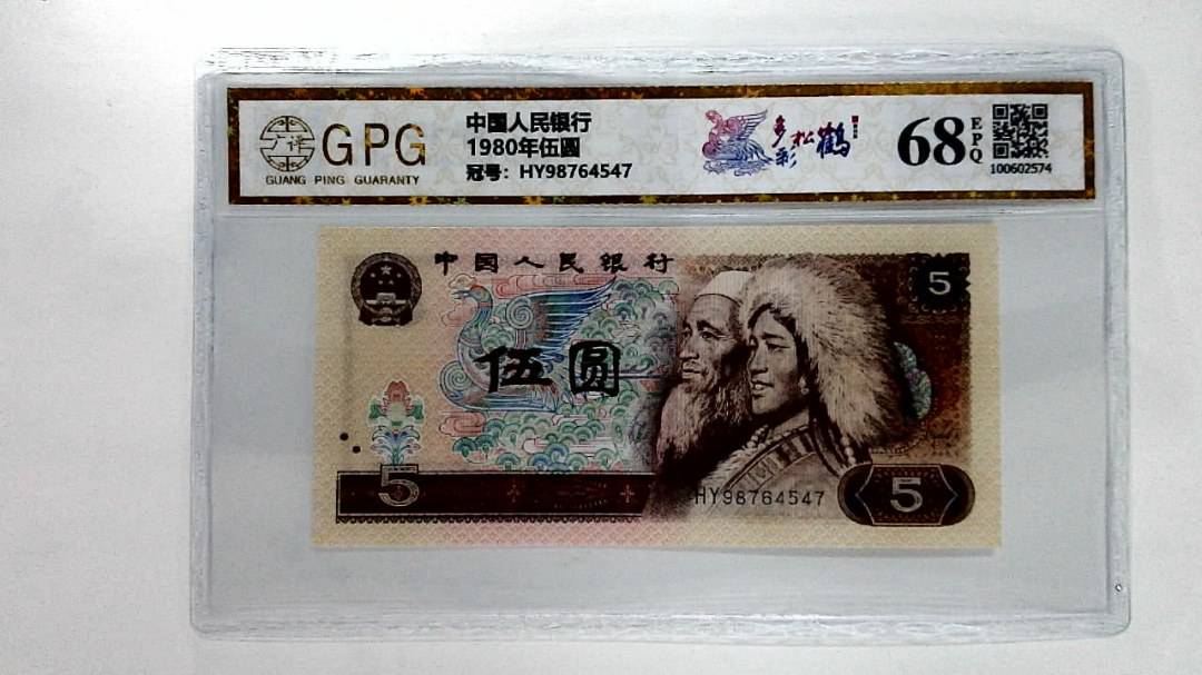 1980年伍圆