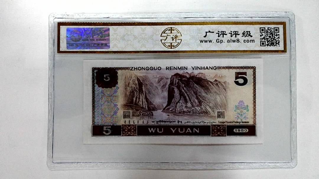 1980年伍圆