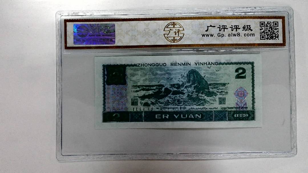 1990年贰圆