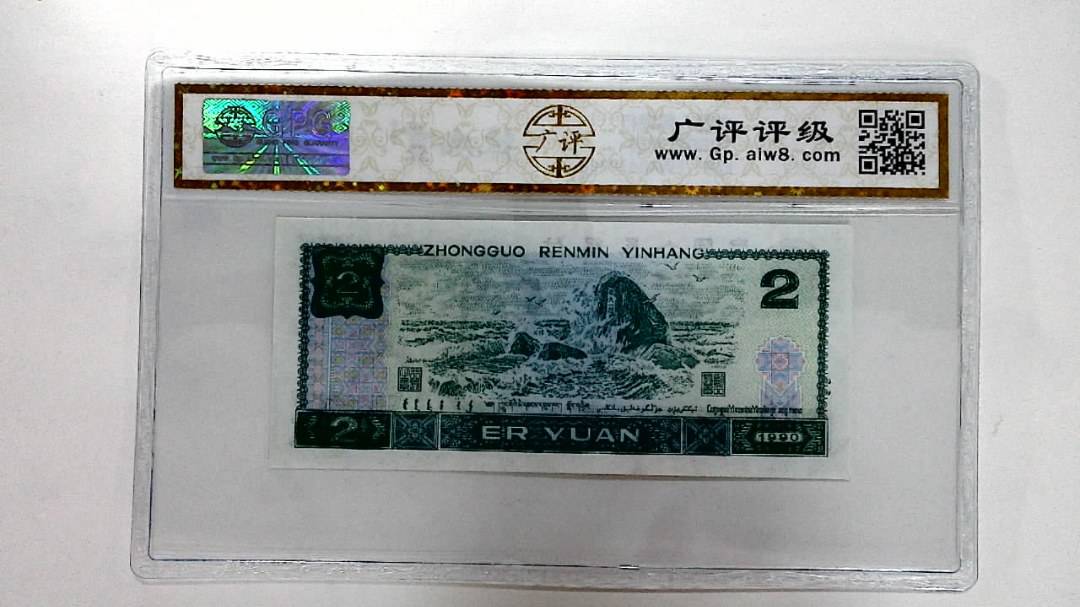 1990年贰圆