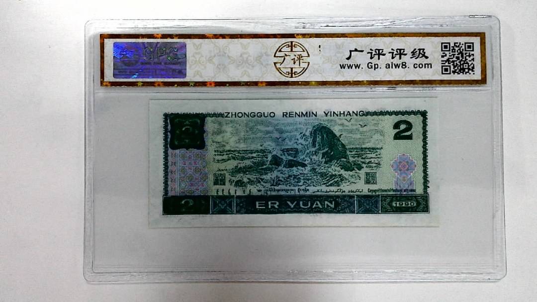 1990年贰圆
