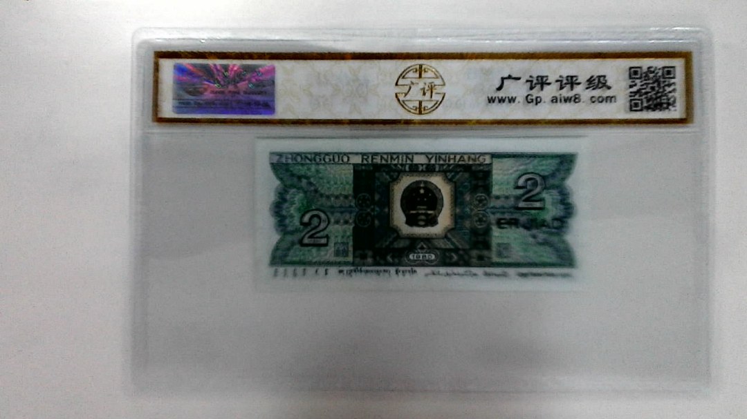 1980年贰角