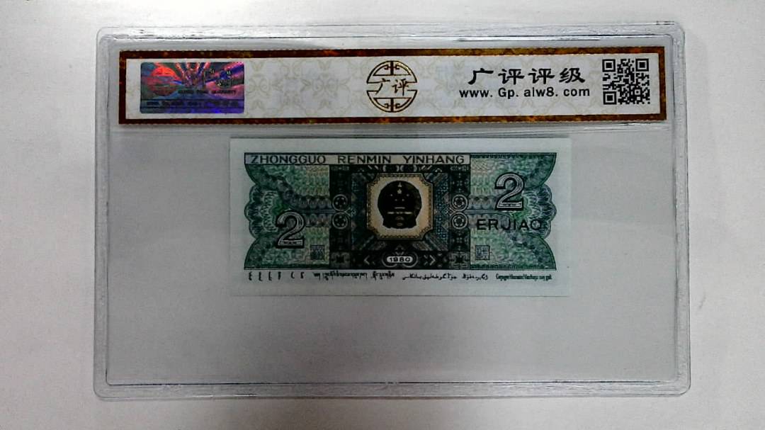 1980年贰角