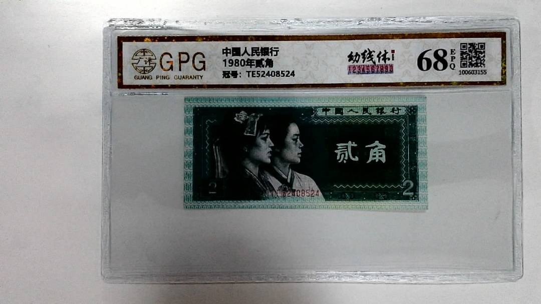 1980年贰角