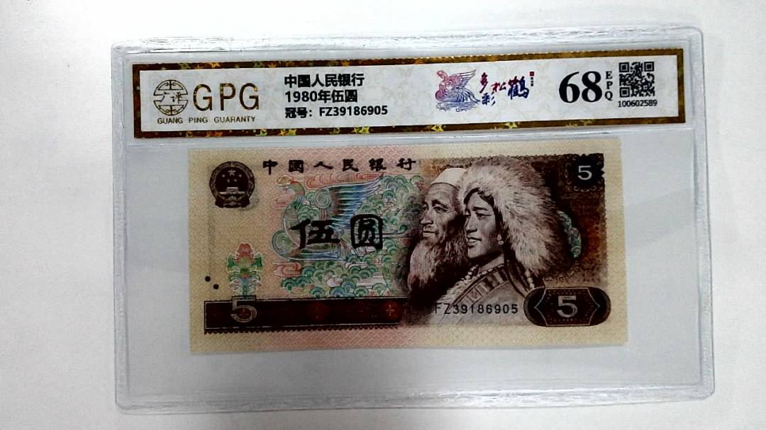 1980年伍圆