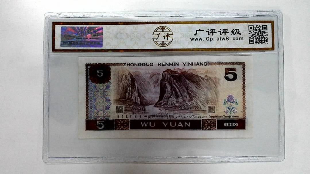 1980年伍圆