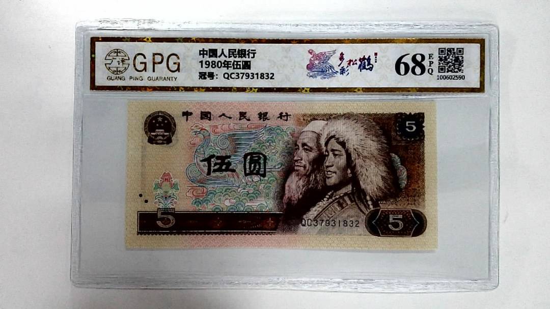 1980年伍圆