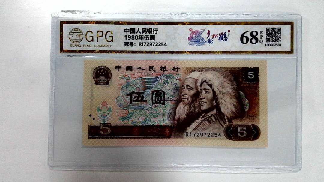 1980年伍圆