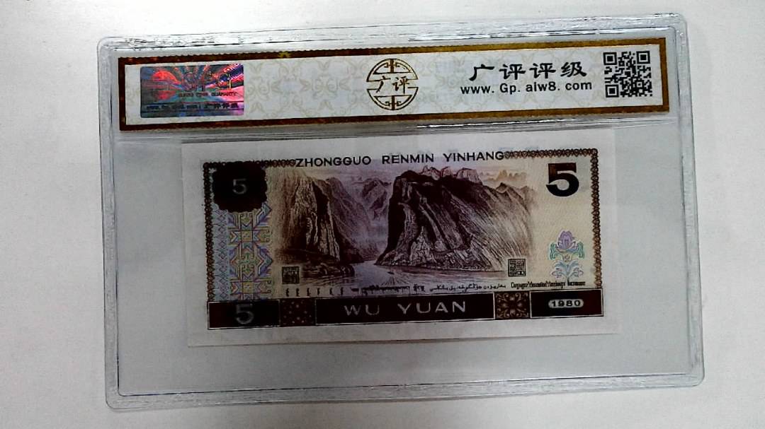 1980年伍圆