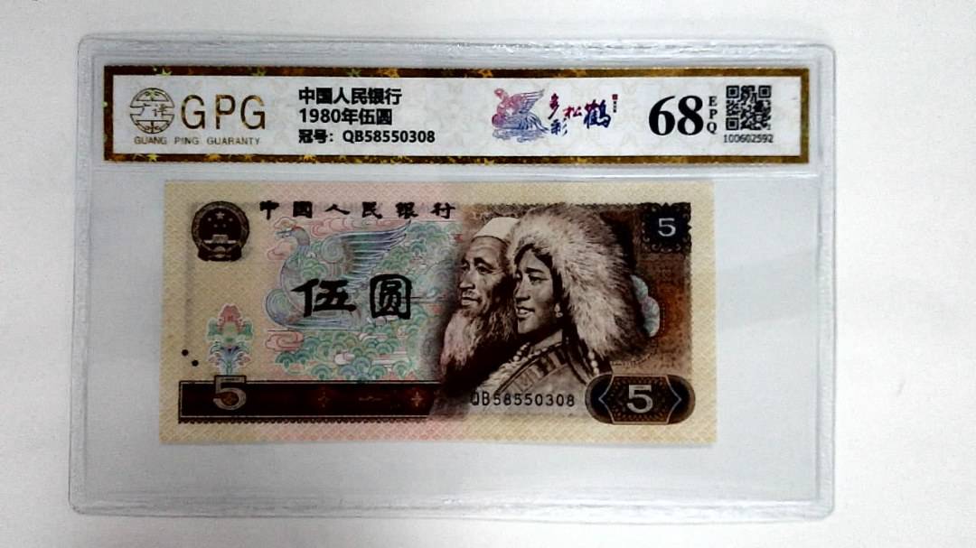 1980年伍圆