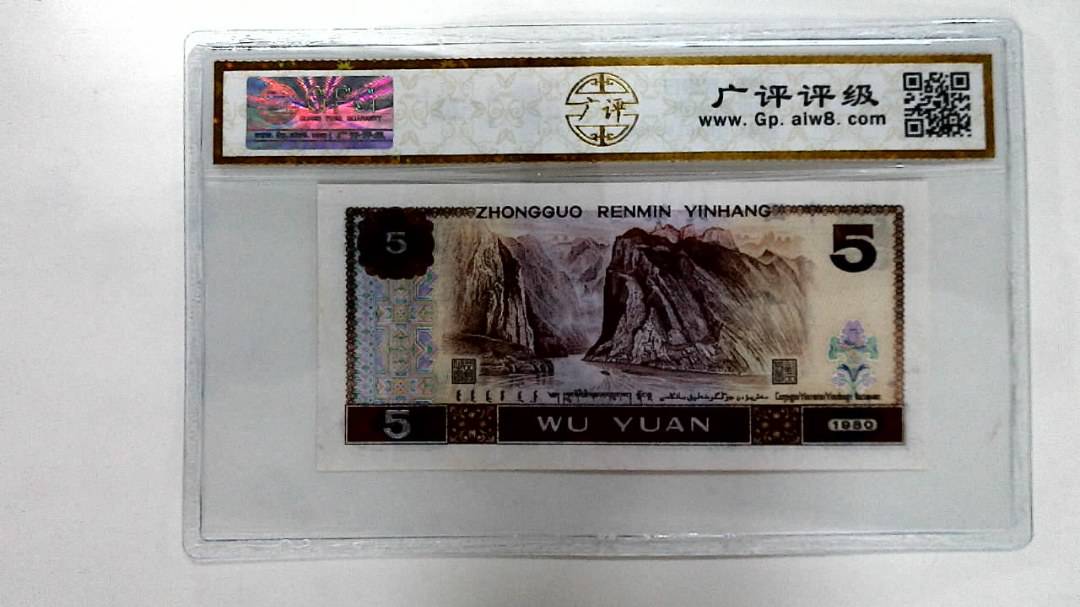 1980年伍圆