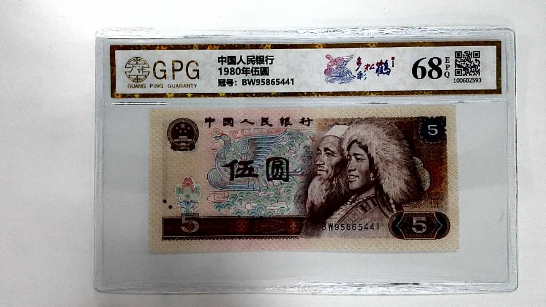 1980年伍圆