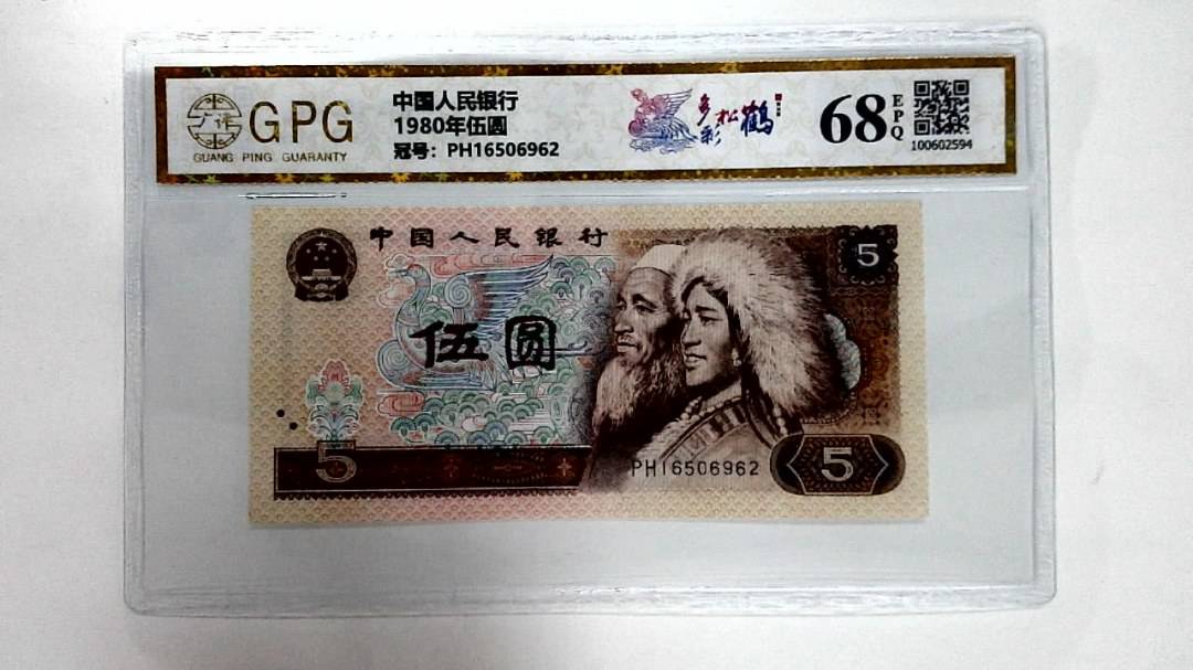 1980年伍圆