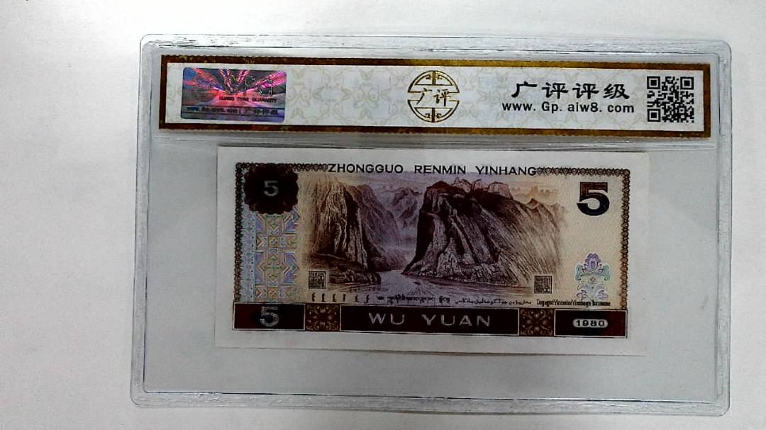 1980年伍圆