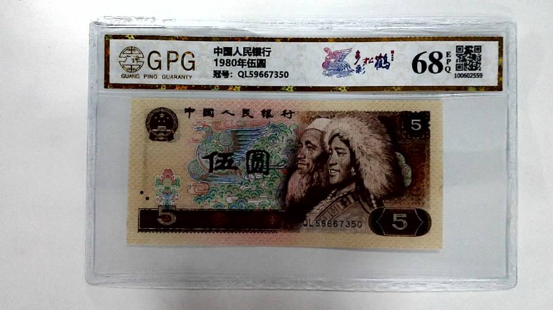 1980年伍圆
