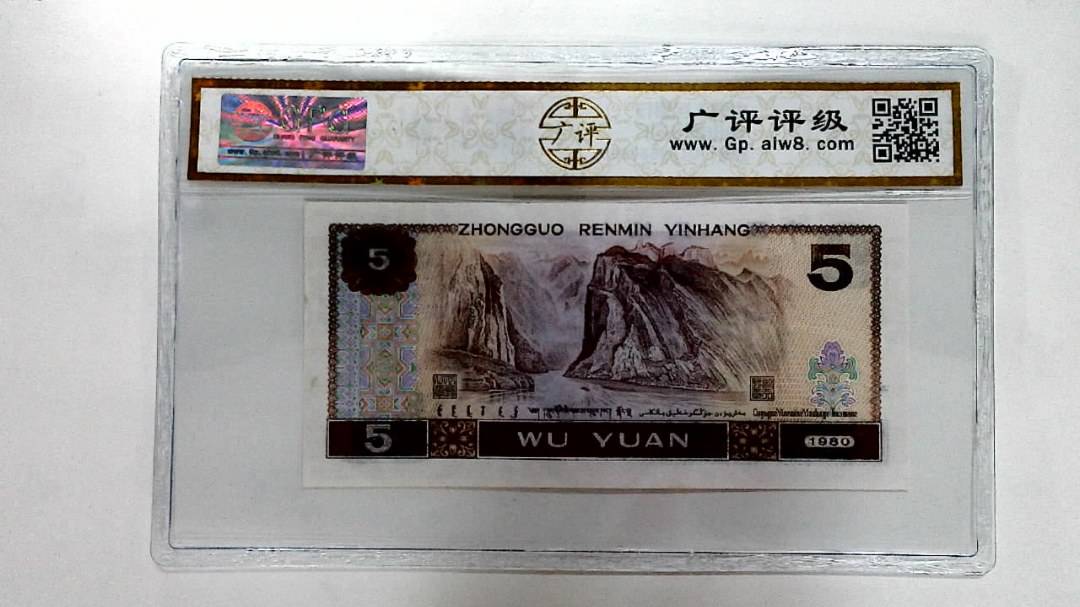 1980年伍圆