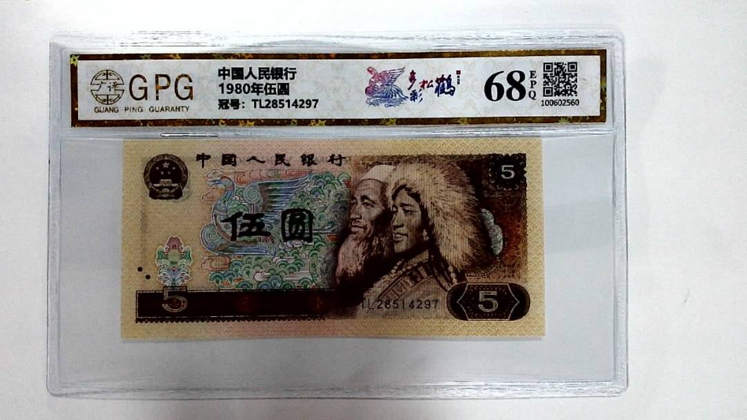 1980年伍圆