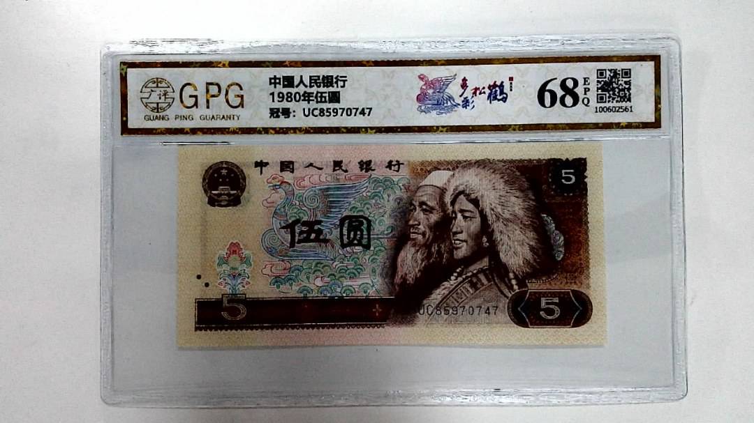 1980年伍圆