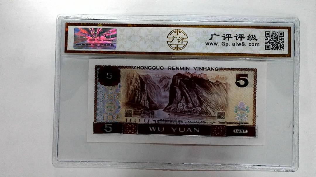 1980年伍圆