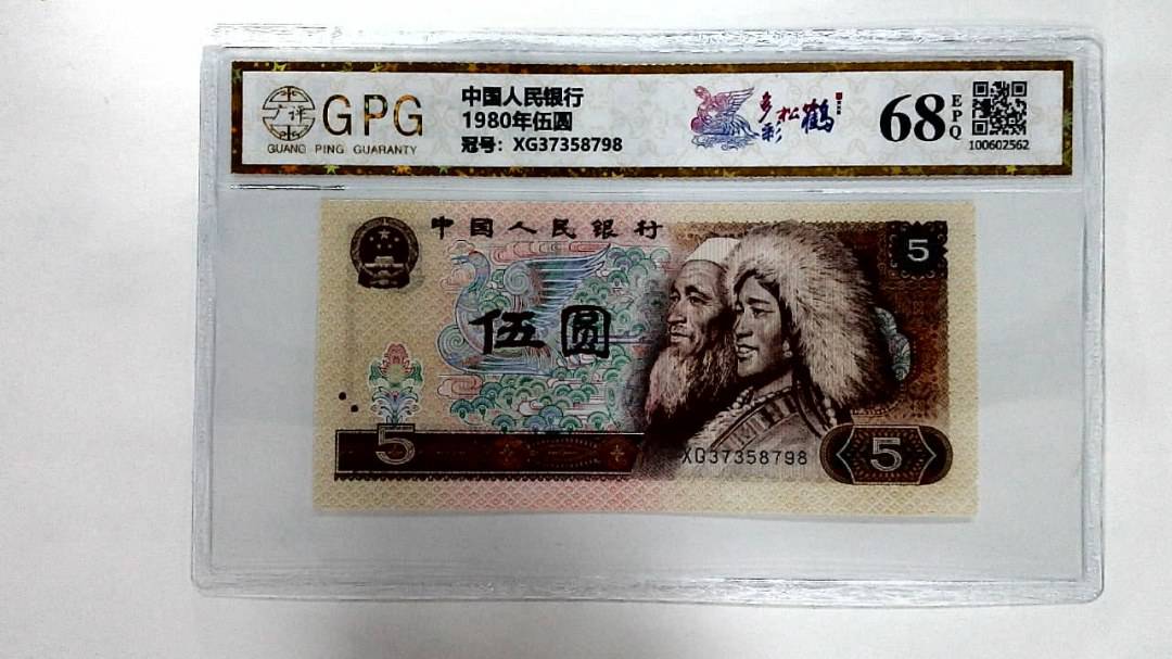 1980年伍圆