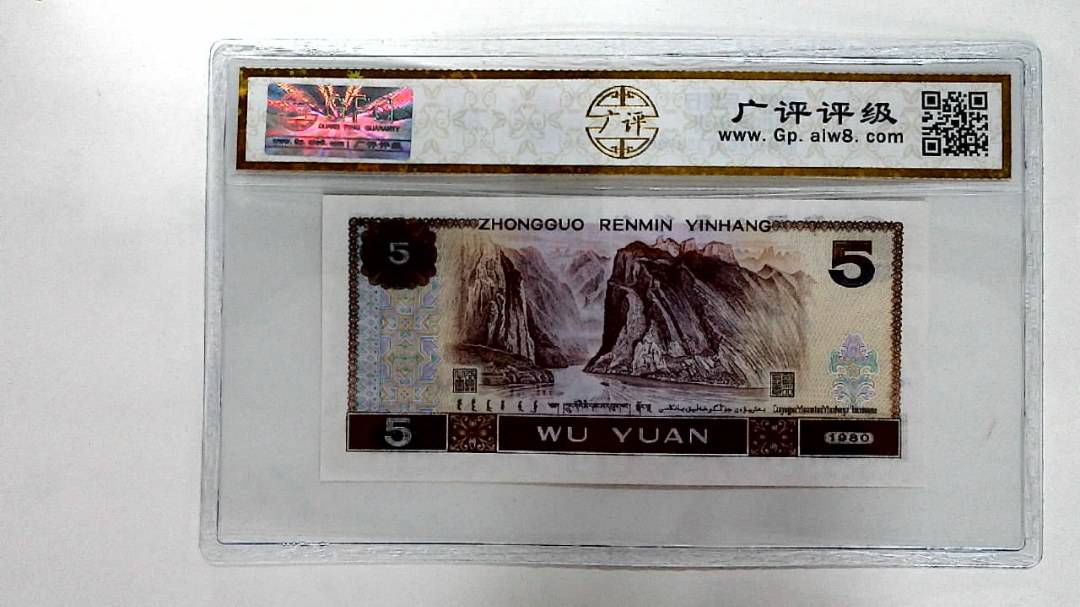 1980年伍圆