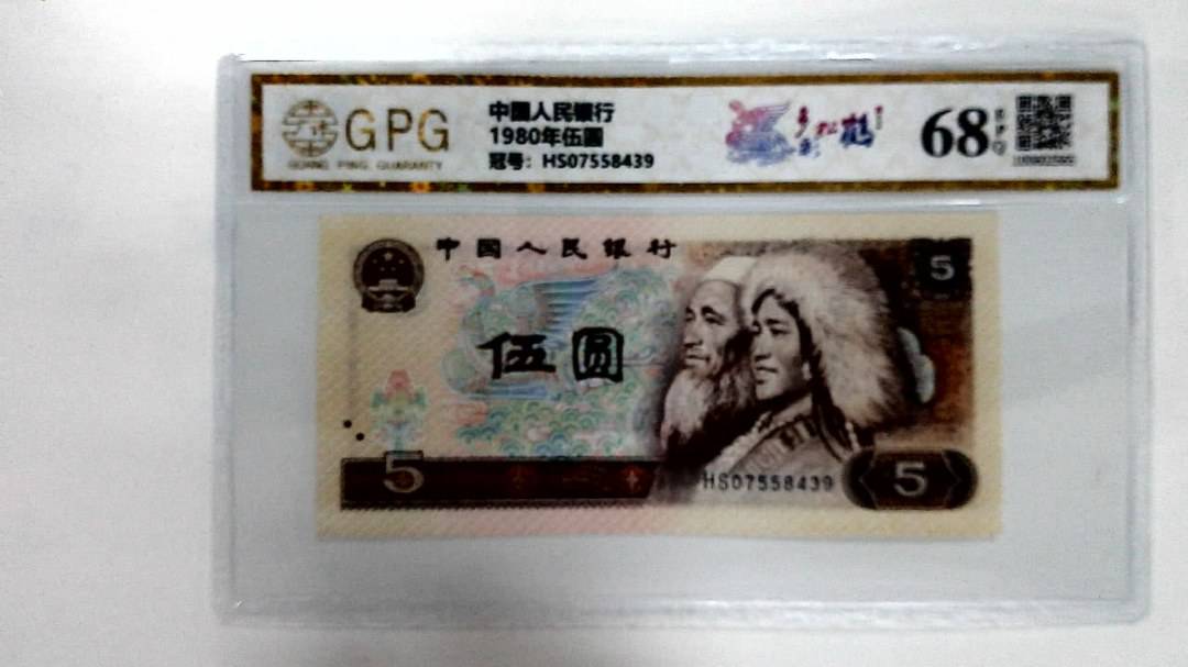 1980年伍圆