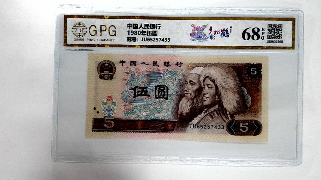 1980年伍圆