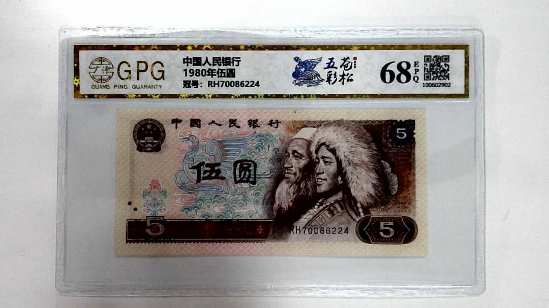 1980年伍圆