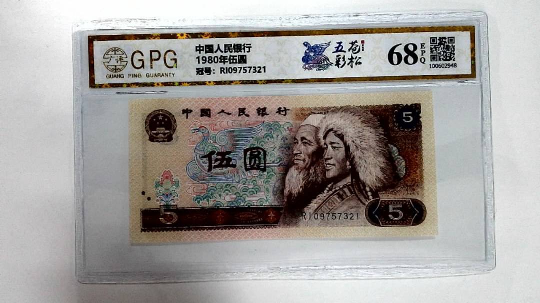 1980年伍圆