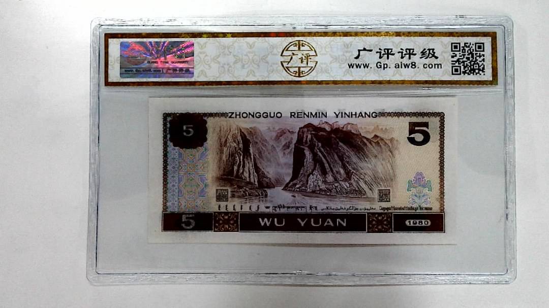 1980年伍圆