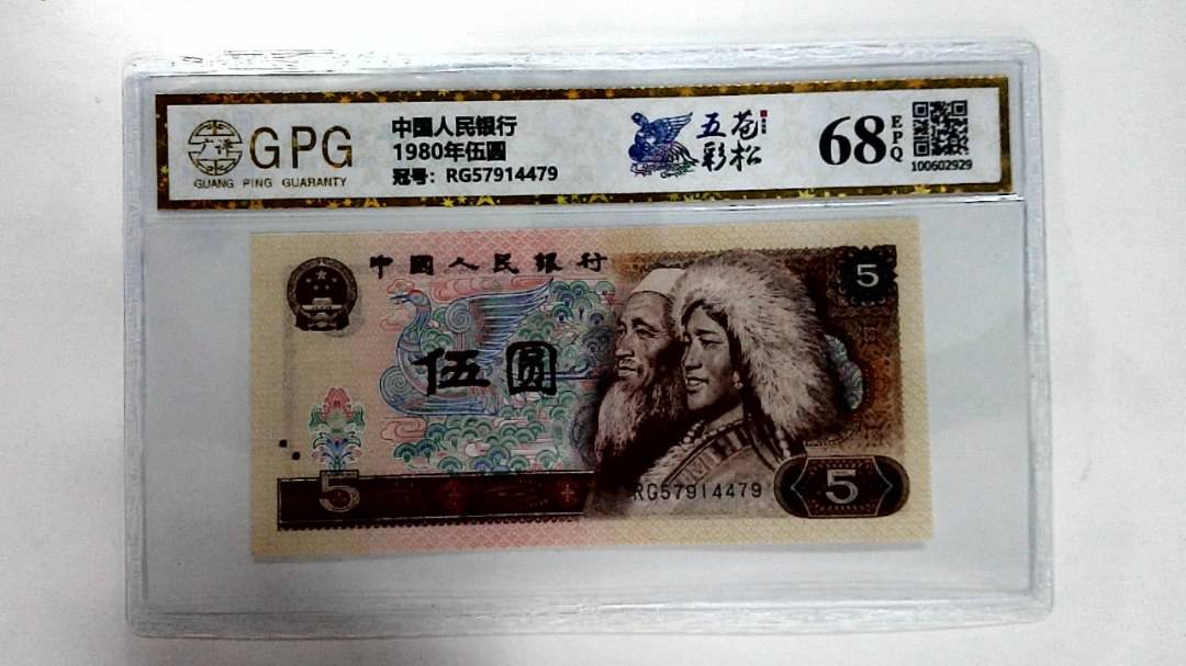 1980年伍圆