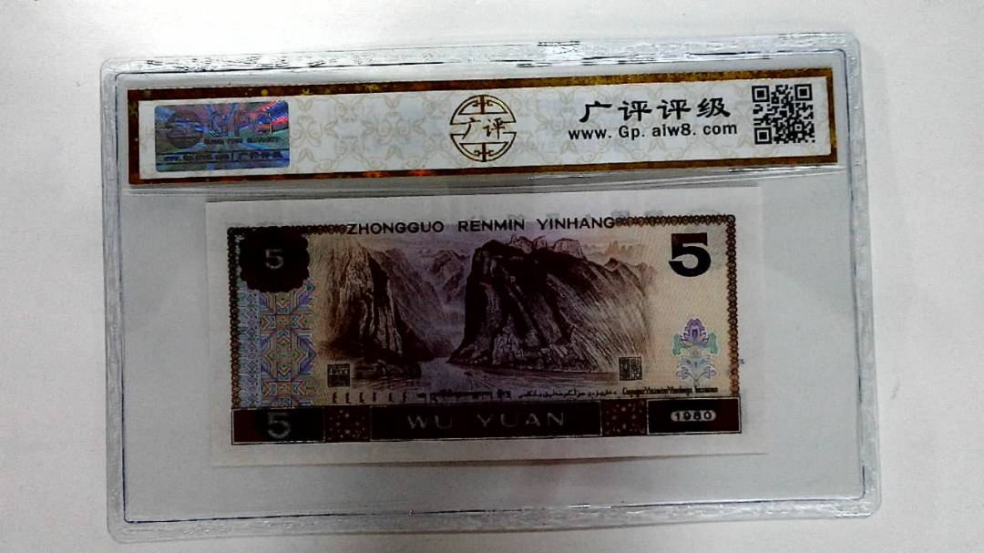 1980年伍圆