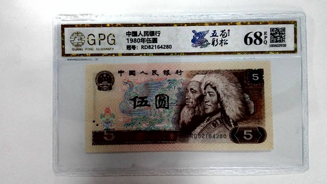 1980年伍圆