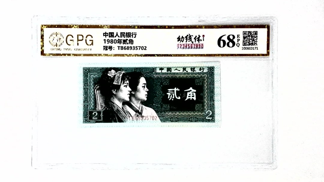 1980年贰角