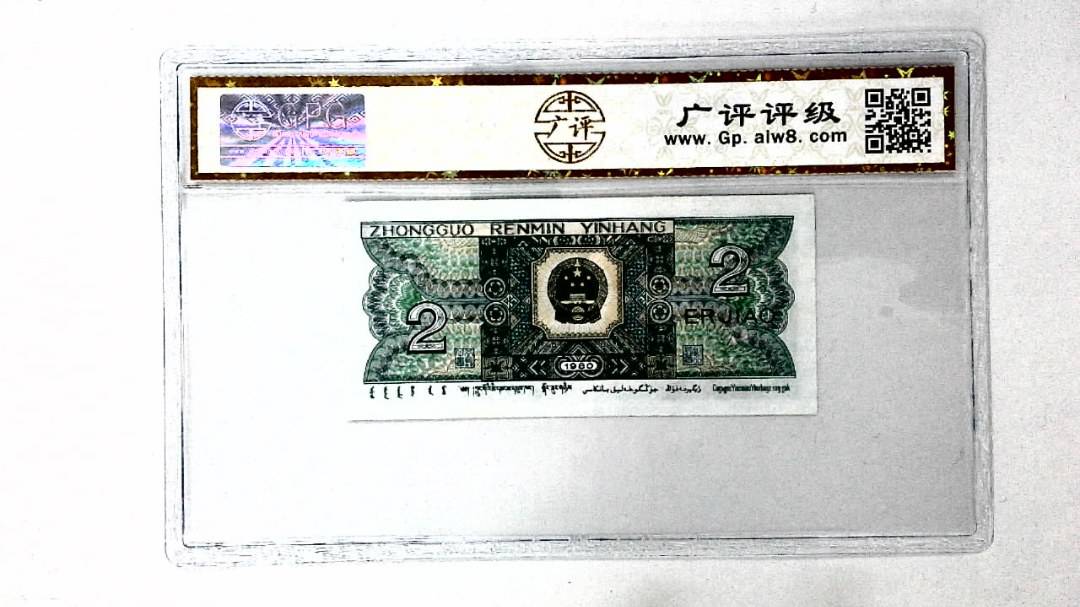 1980年贰角
